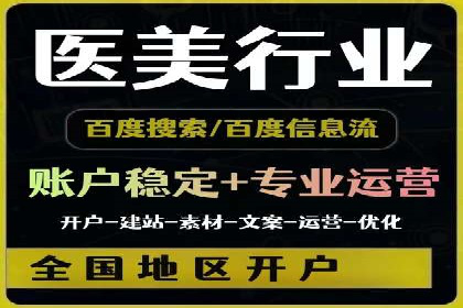 百度搜索广告优化策略——实战案例分享