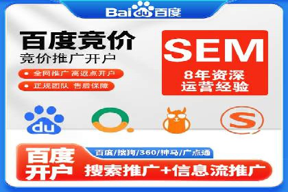 竞价推广代运营助力企业线上线下融合发展